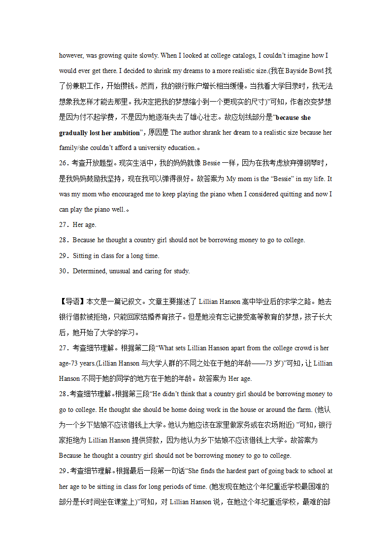 高考英语阅读表达专项训练（含答案）.doc第20页