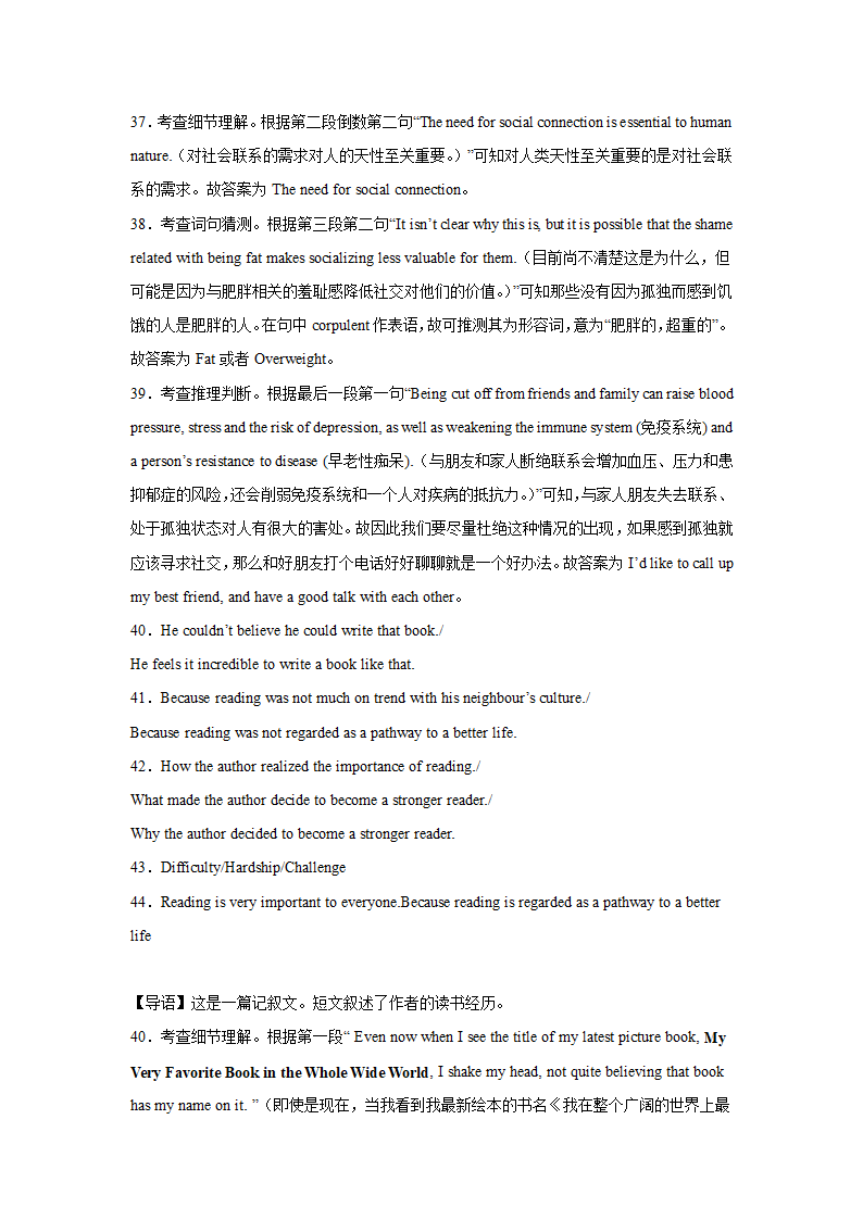 高考英语阅读表达专项训练（含答案）.doc第23页