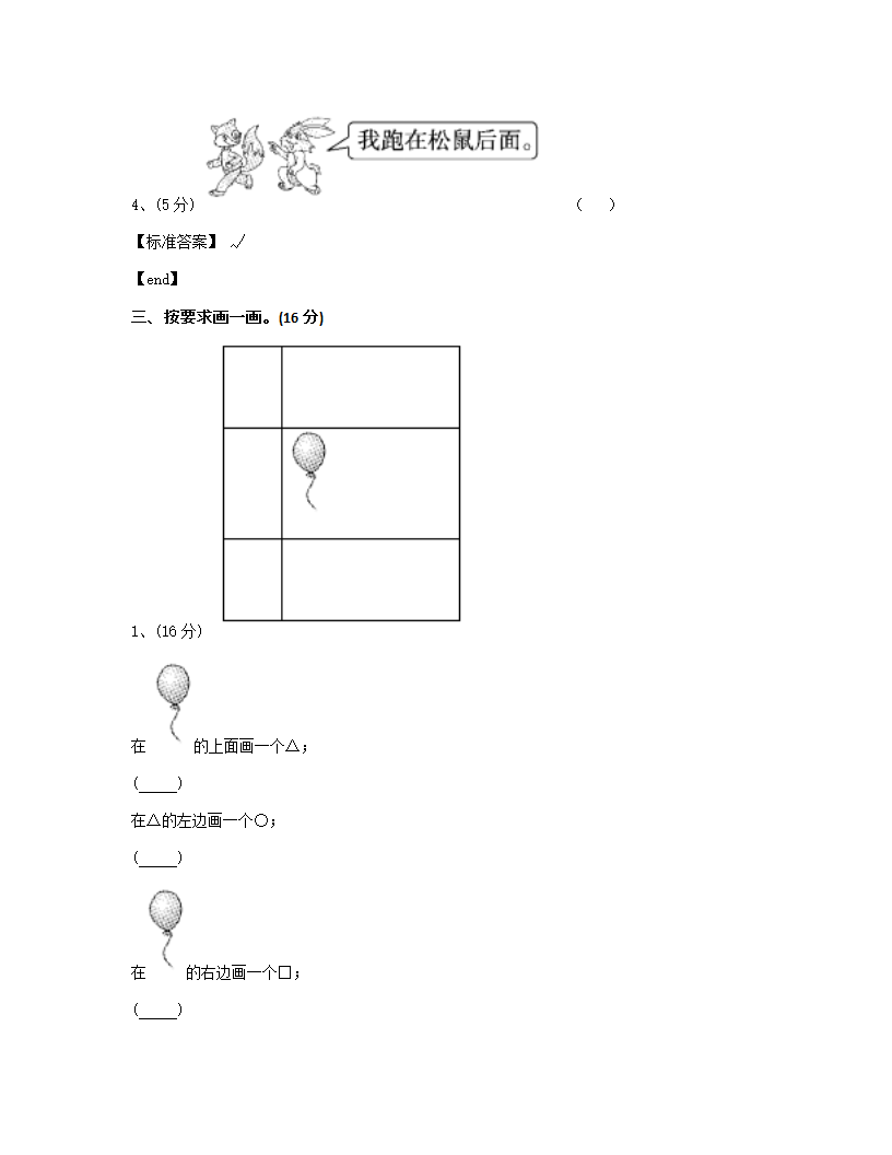 2018年数学人教版试卷一上（套卷）（试卷二）.docx第3页