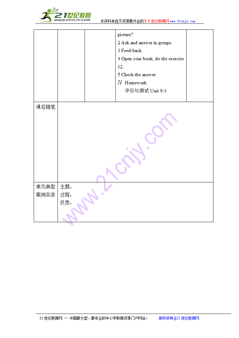 （剑桥少儿）英语五年级下册教案 unit 9(2).doc第4页