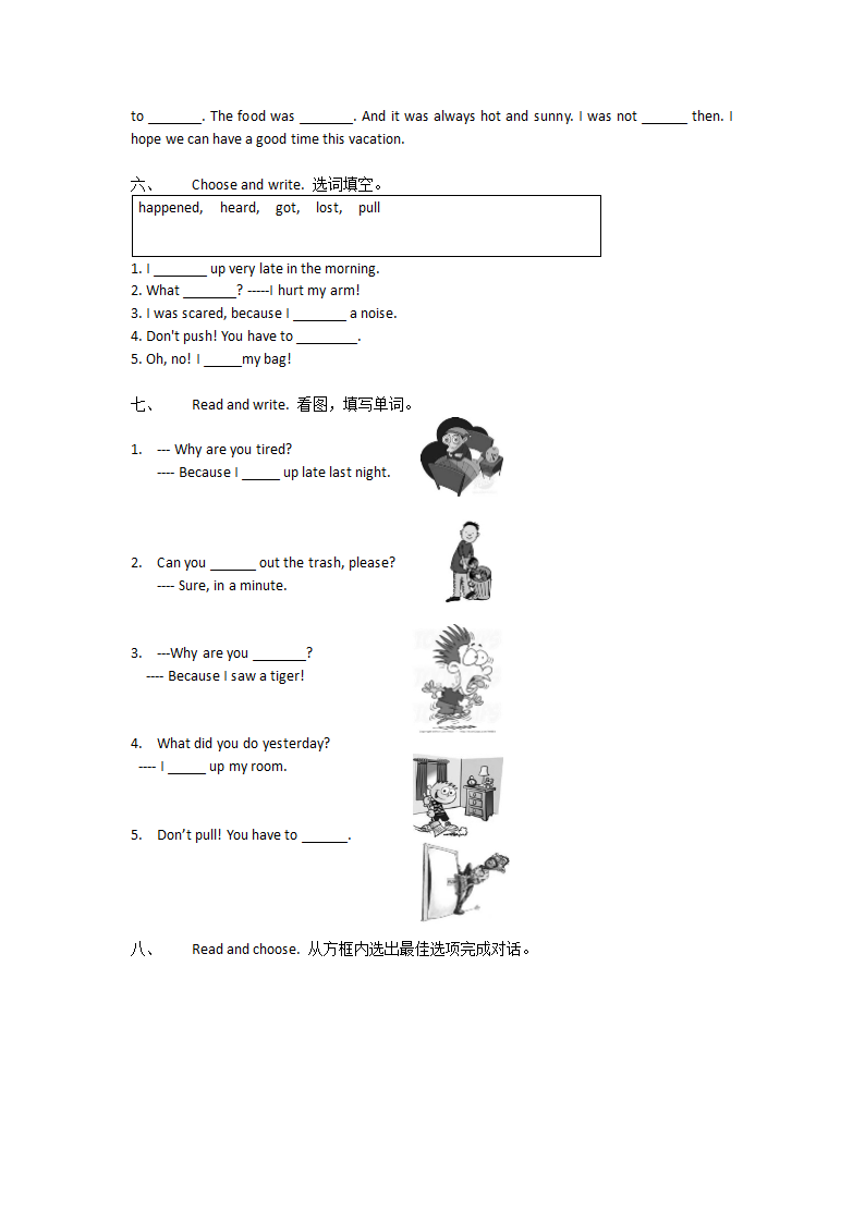 开心学英语六年级下册期末能力测试.docx第2页