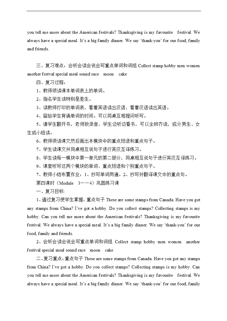 人教版(PEP)小学英语六年级上册复习教案.doc第4页