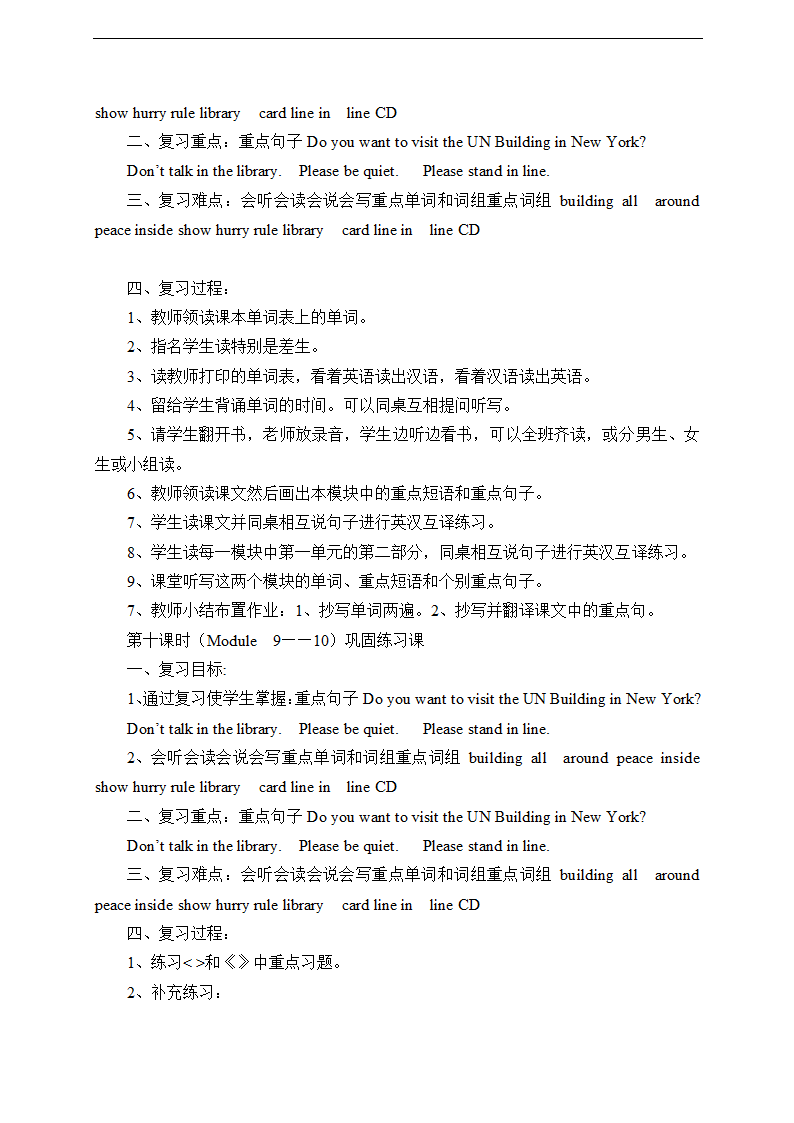 人教版(PEP)小学英语六年级上册复习教案.doc第11页