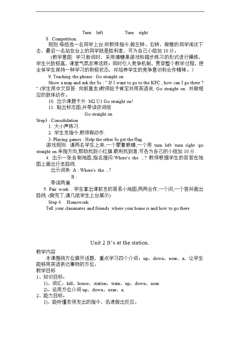 2013新版外研版四年级英语上 Module 1 模块教案.doc第2页