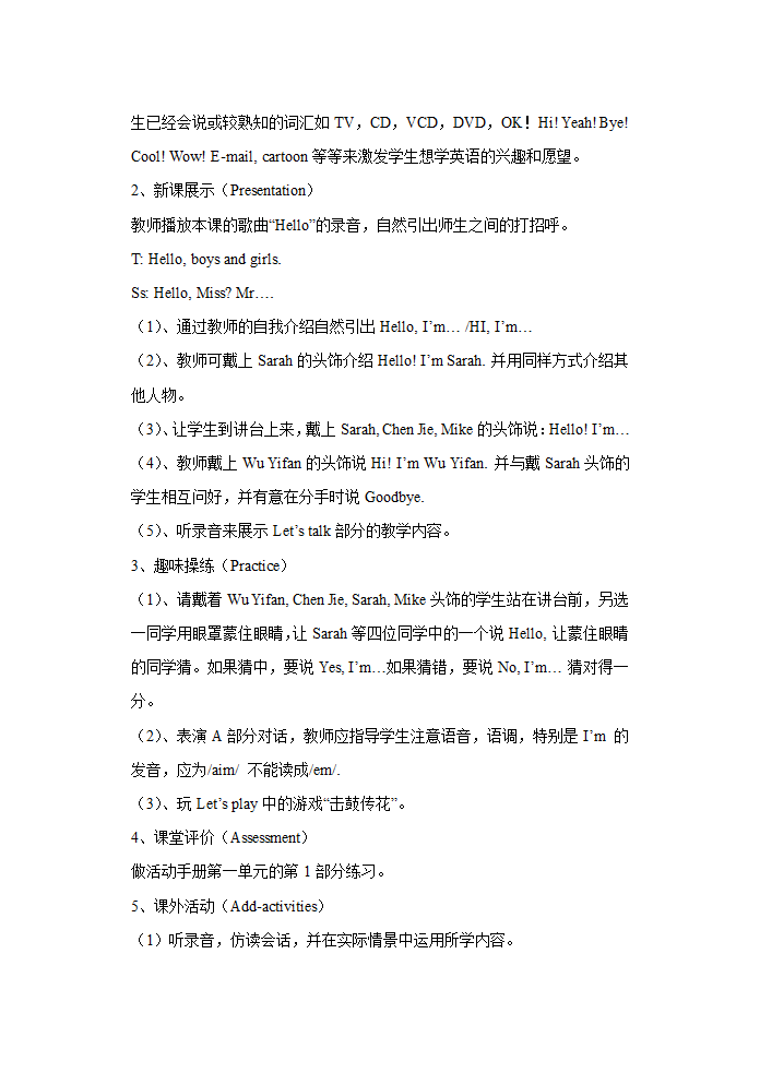 PEP小学英语三年级上册[上学期].doc第2页