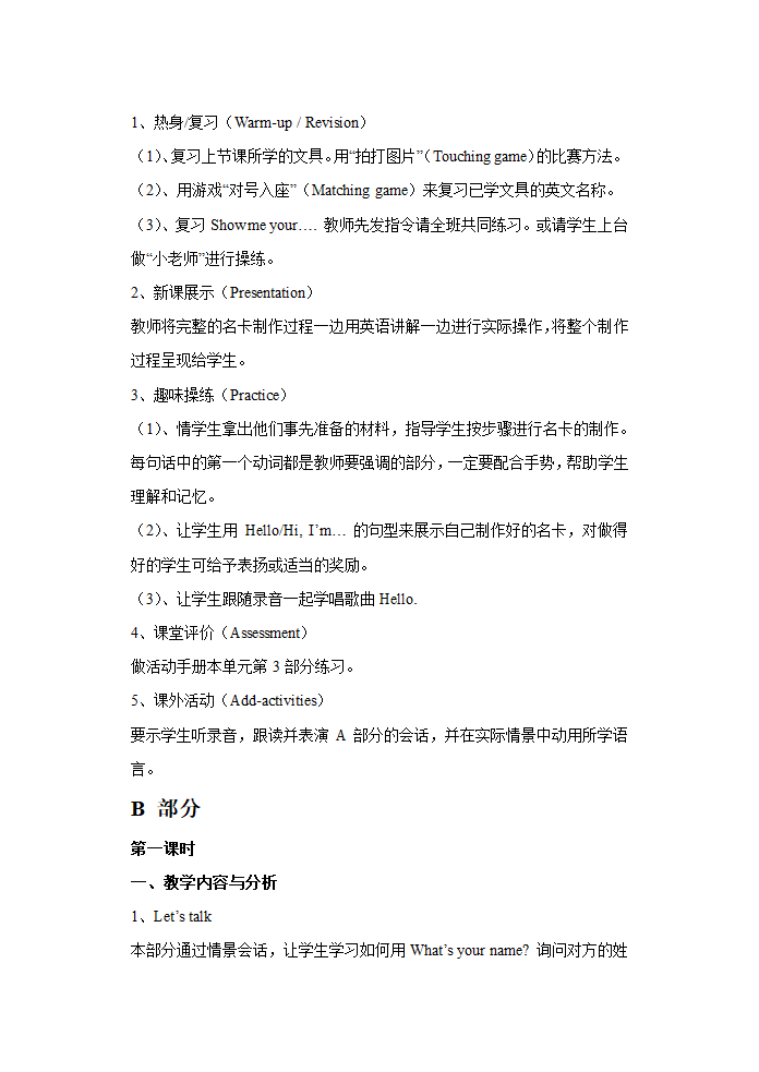 PEP小学英语三年级上册[上学期].doc第5页