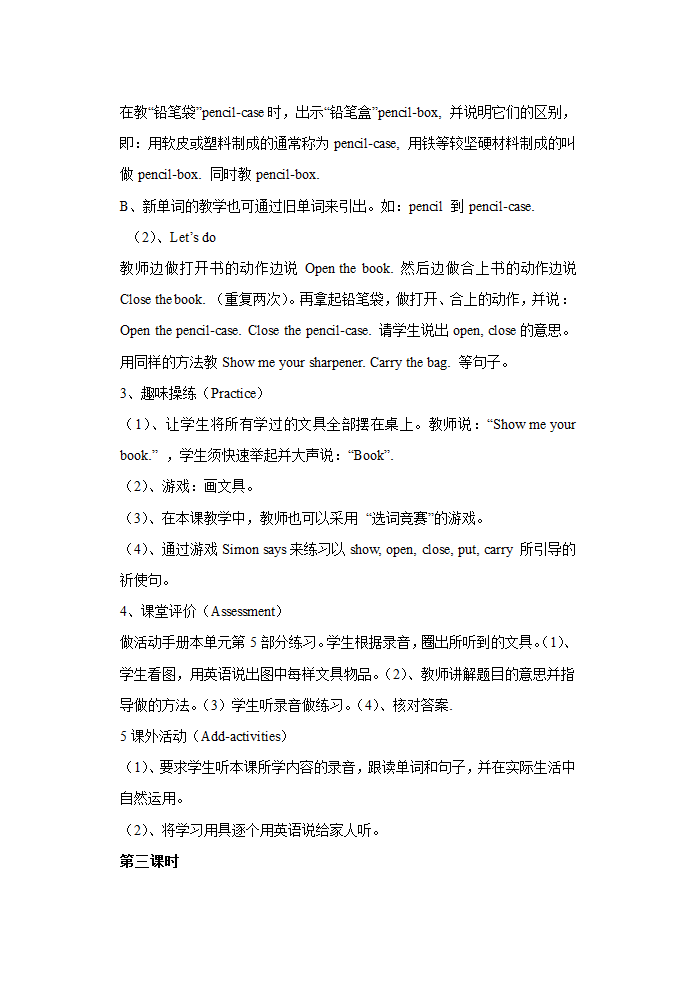 PEP小学英语三年级上册[上学期].doc第8页