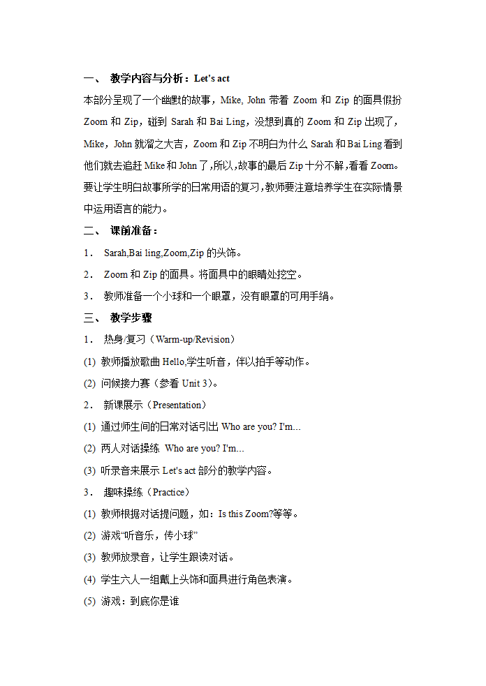 PEP小学英语三年级上册[上学期].doc第28页