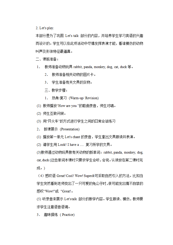 PEP小学英语三年级上册[上学期].doc第33页