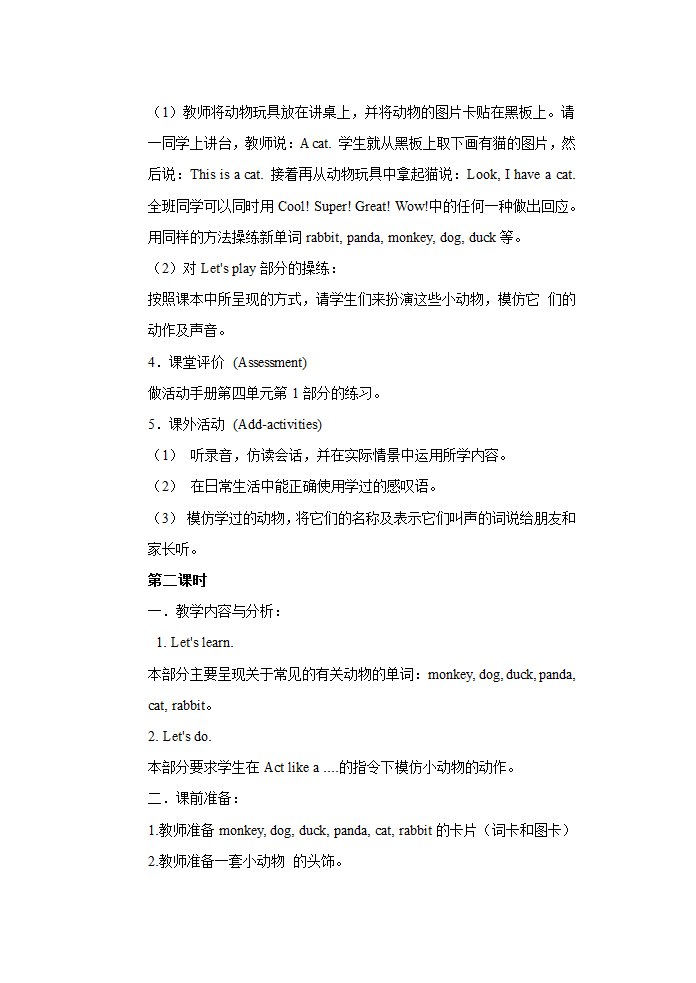 PEP小学英语三年级上册[上学期].doc第34页