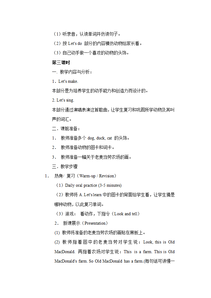 PEP小学英语三年级上册[上学期].doc第36页