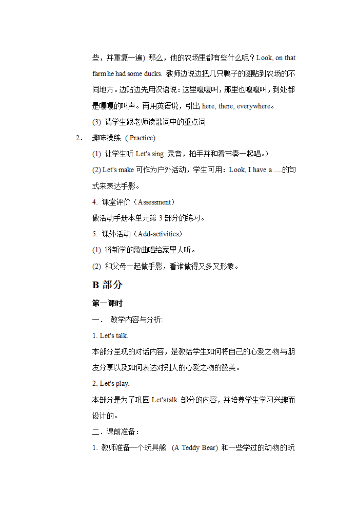 PEP小学英语三年级上册[上学期].doc第37页