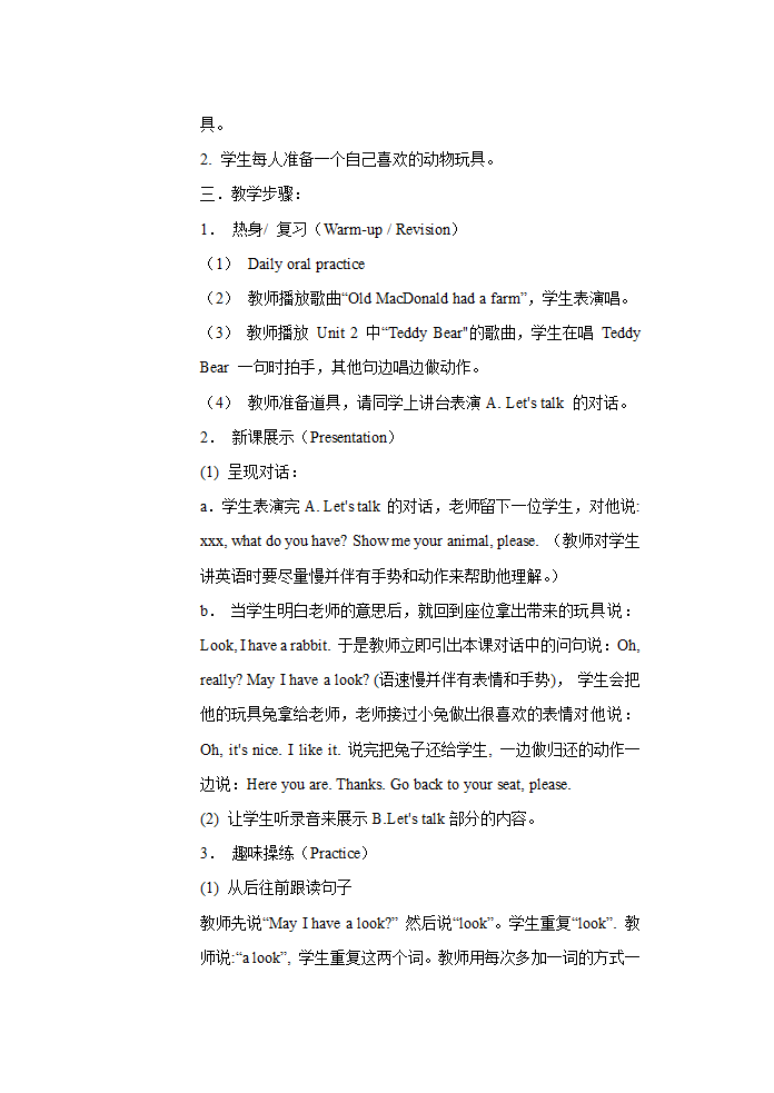 PEP小学英语三年级上册[上学期].doc第38页