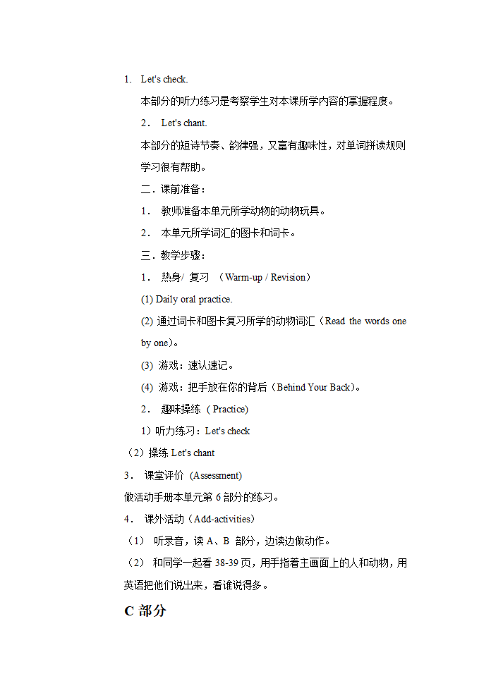 PEP小学英语三年级上册[上学期].doc第41页