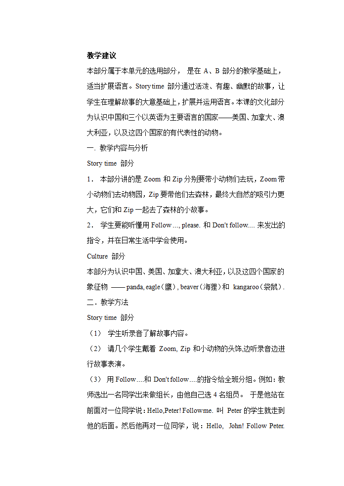 PEP小学英语三年级上册[上学期].doc第42页