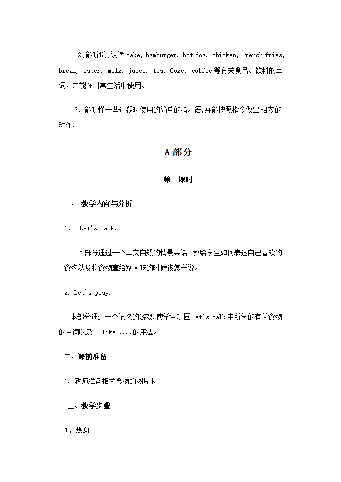 PEP小学英语三年级上册[上学期].doc第44页