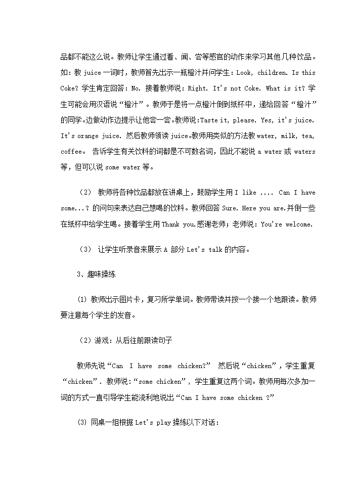 PEP小学英语三年级上册[上学期].doc第48页