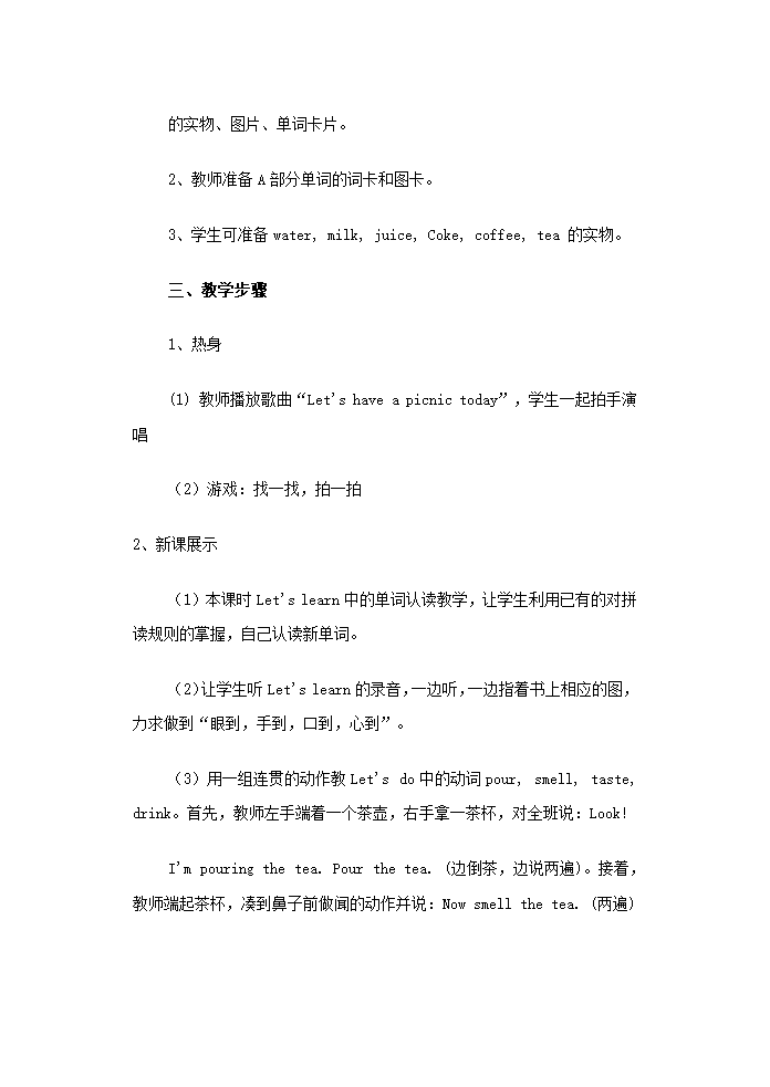 PEP小学英语三年级上册[上学期].doc第50页