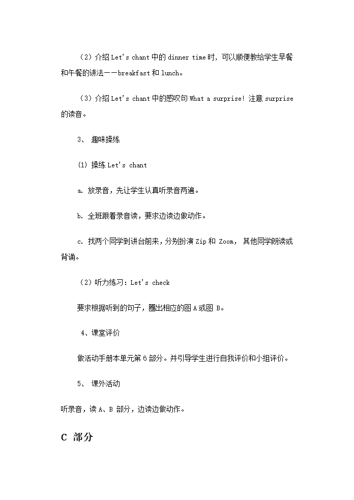 PEP小学英语三年级上册[上学期].doc第53页