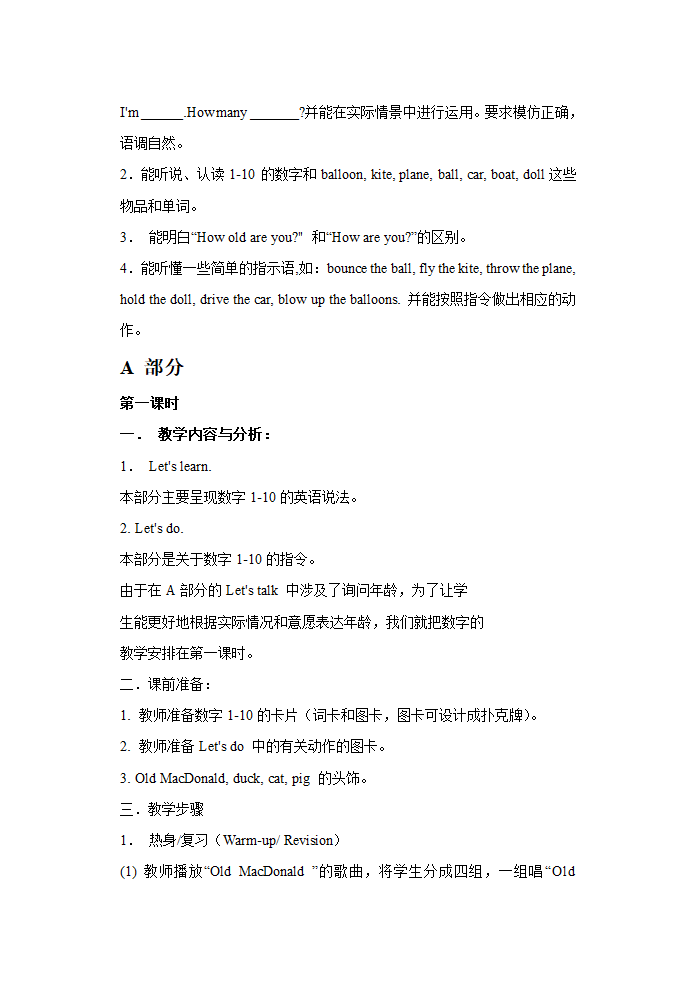 PEP小学英语三年级上册[上学期].doc第55页