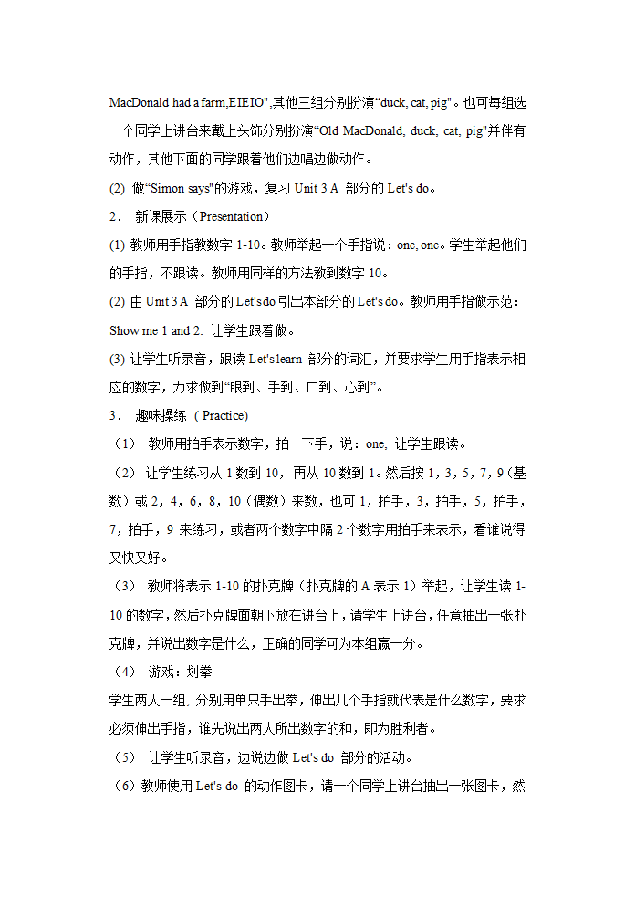 PEP小学英语三年级上册[上学期].doc第56页