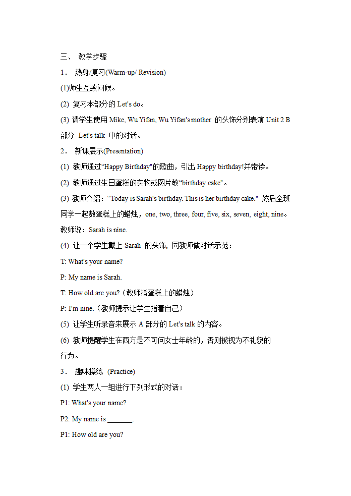 PEP小学英语三年级上册[上学期].doc第58页