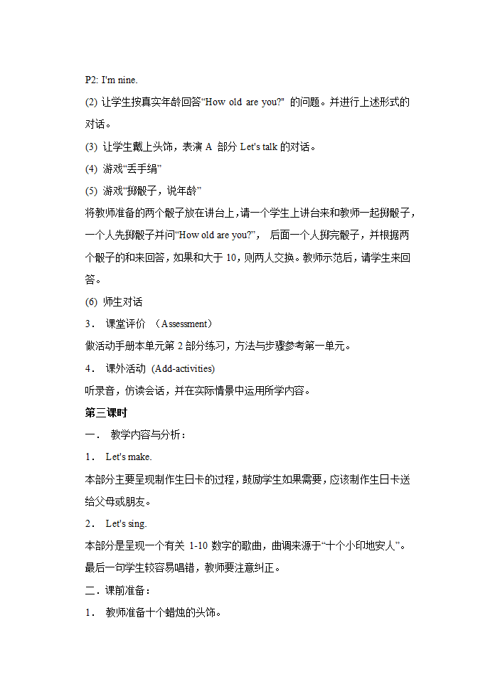 PEP小学英语三年级上册[上学期].doc第59页