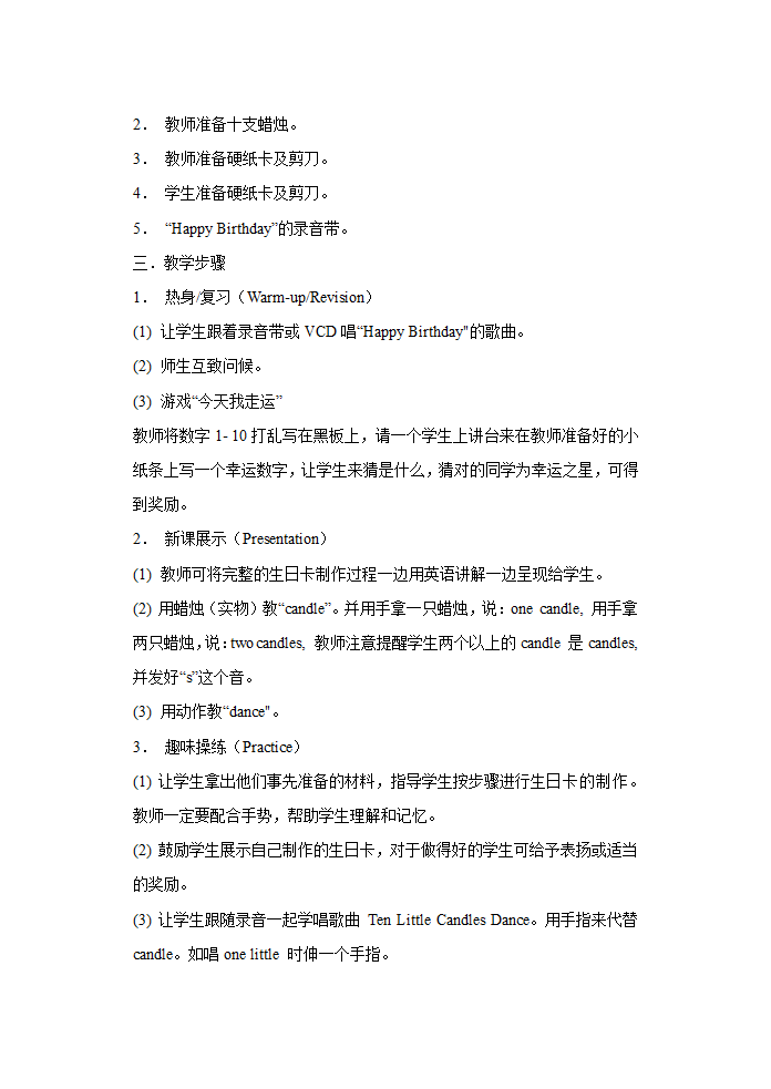 PEP小学英语三年级上册[上学期].doc第60页