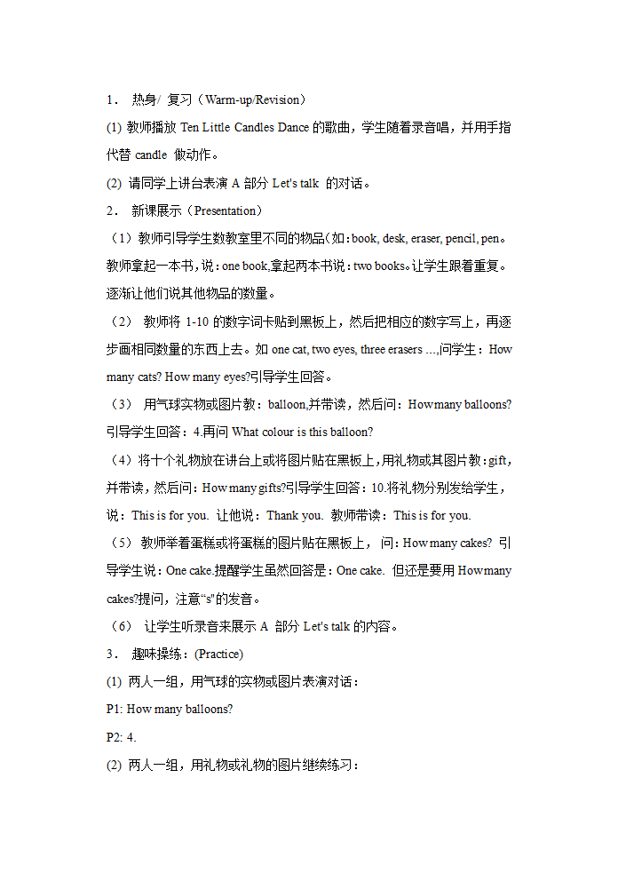 PEP小学英语三年级上册[上学期].doc第62页