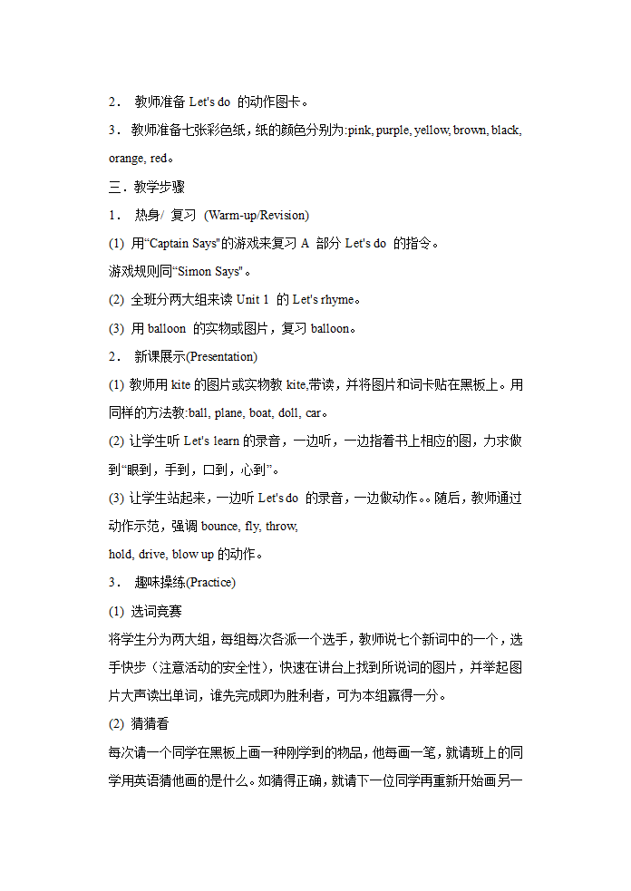 PEP小学英语三年级上册[上学期].doc第64页