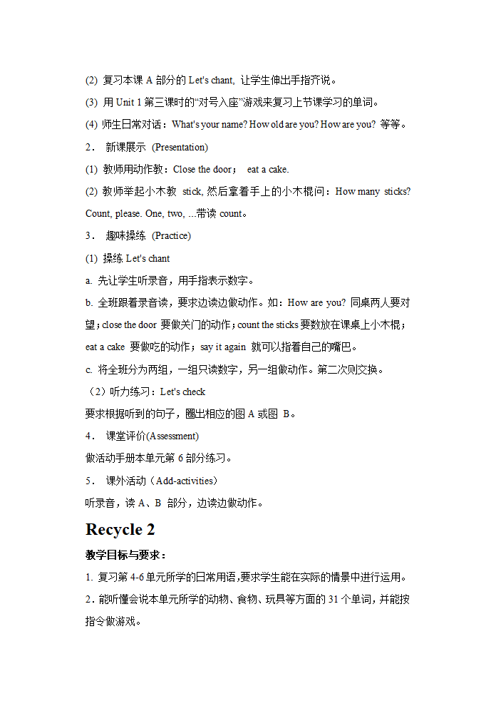 PEP小学英语三年级上册[上学期].doc第66页