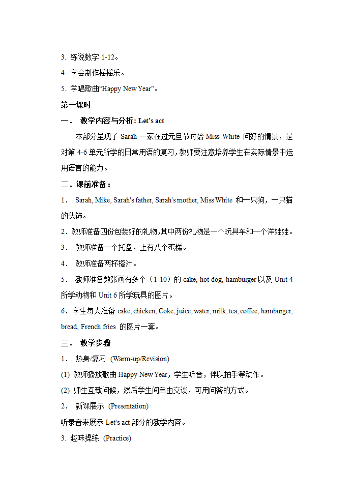 PEP小学英语三年级上册[上学期].doc第67页