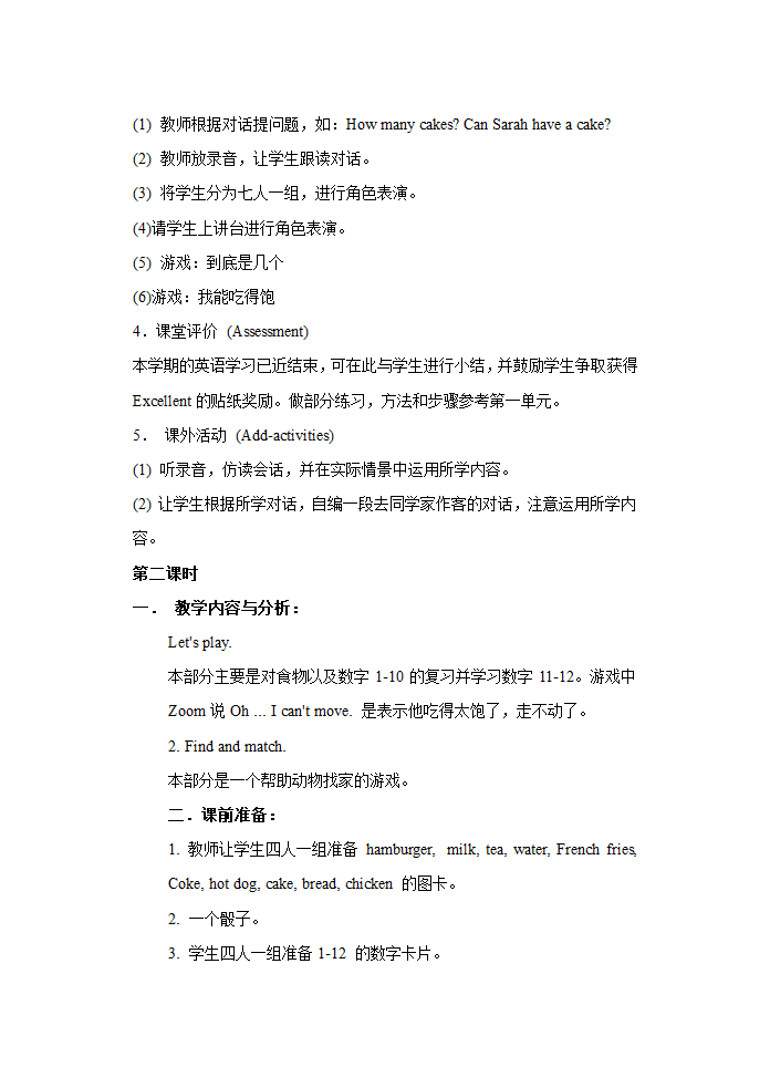 PEP小学英语三年级上册[上学期].doc第68页