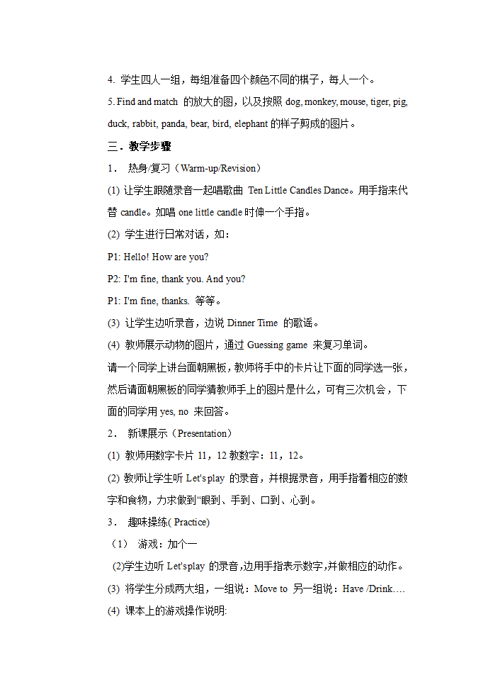 PEP小学英语三年级上册[上学期].doc第69页