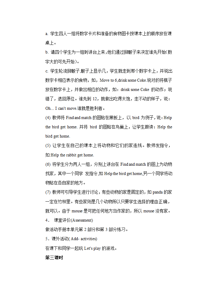 PEP小学英语三年级上册[上学期].doc第70页