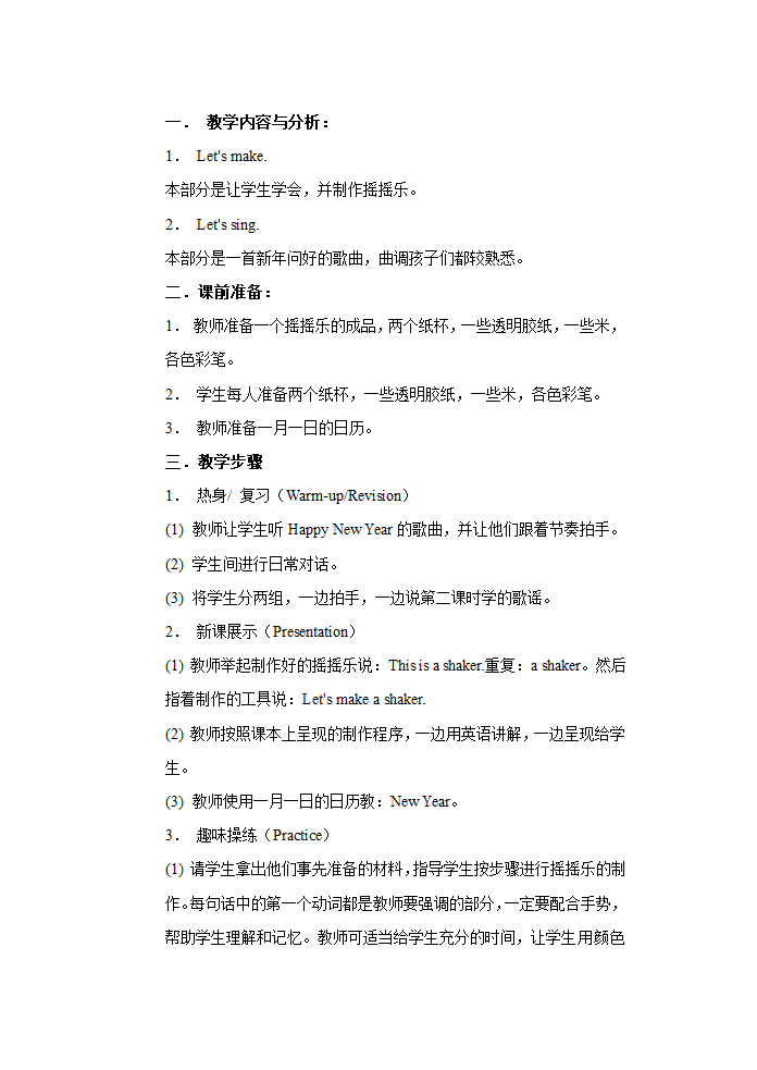 PEP小学英语三年级上册[上学期].doc第71页