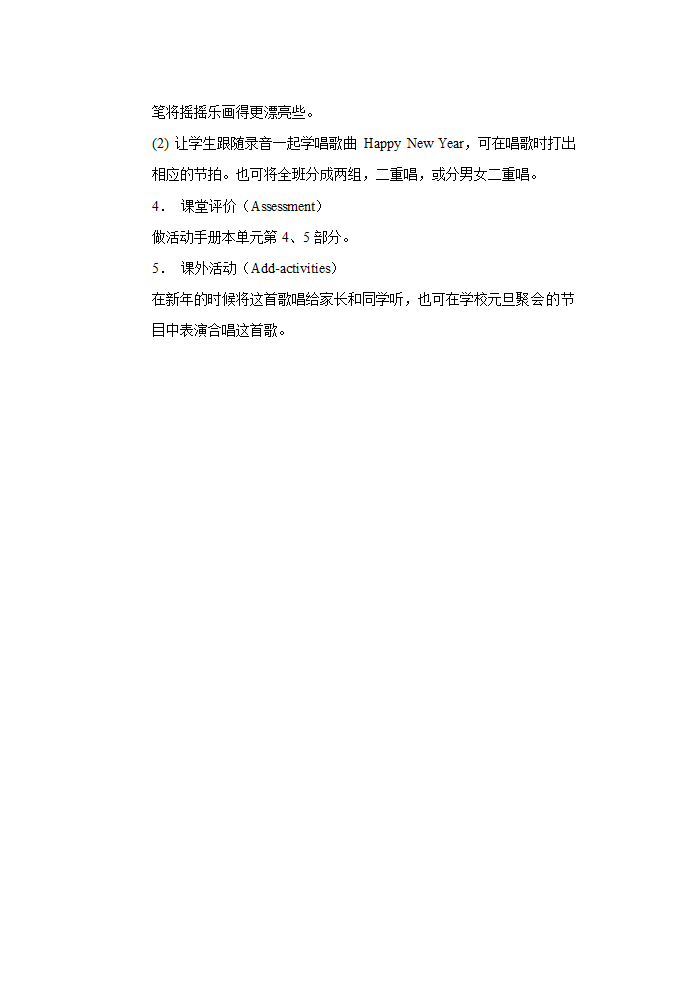 PEP小学英语三年级上册[上学期].doc第72页