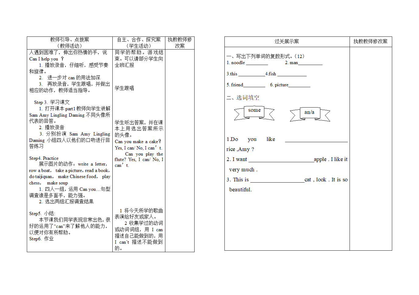 四年级英语第11周备课M5U2.doc第4页