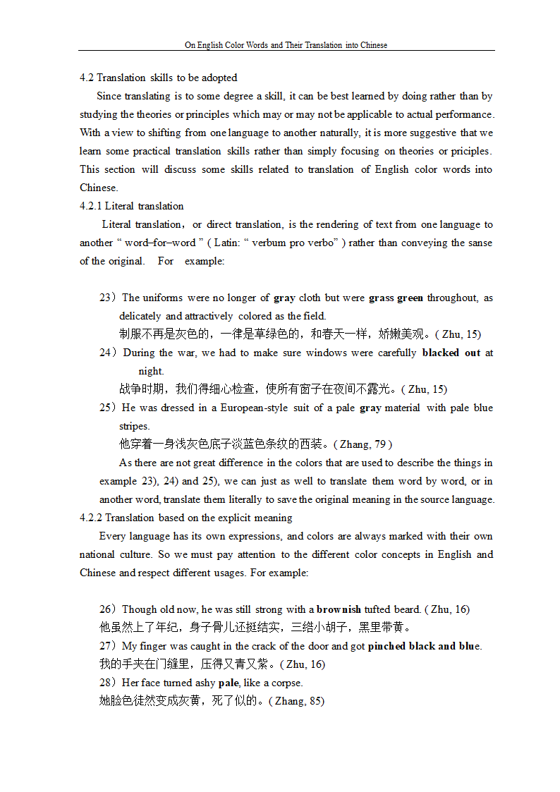 商务英语毕业论文 浅谈英语颜色词及其汉语翻译.doc第12页