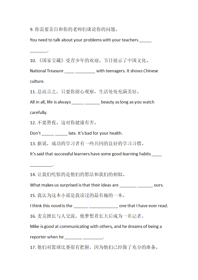 2023年英语中考语言运用专项训练（无答案）.doc第2页