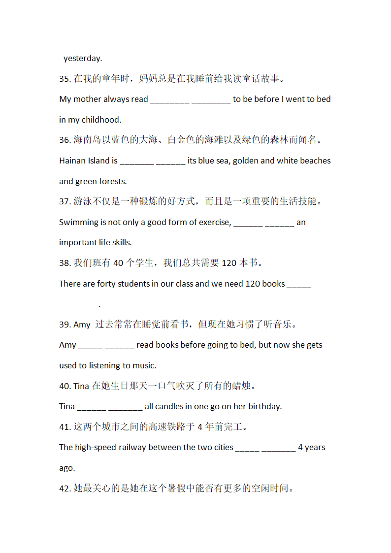 2023年英语中考语言运用专项训练（无答案）.doc第5页