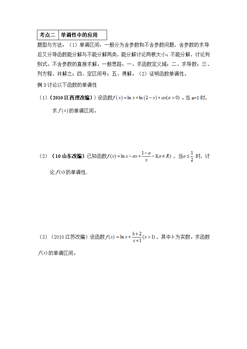 高考数学第2页