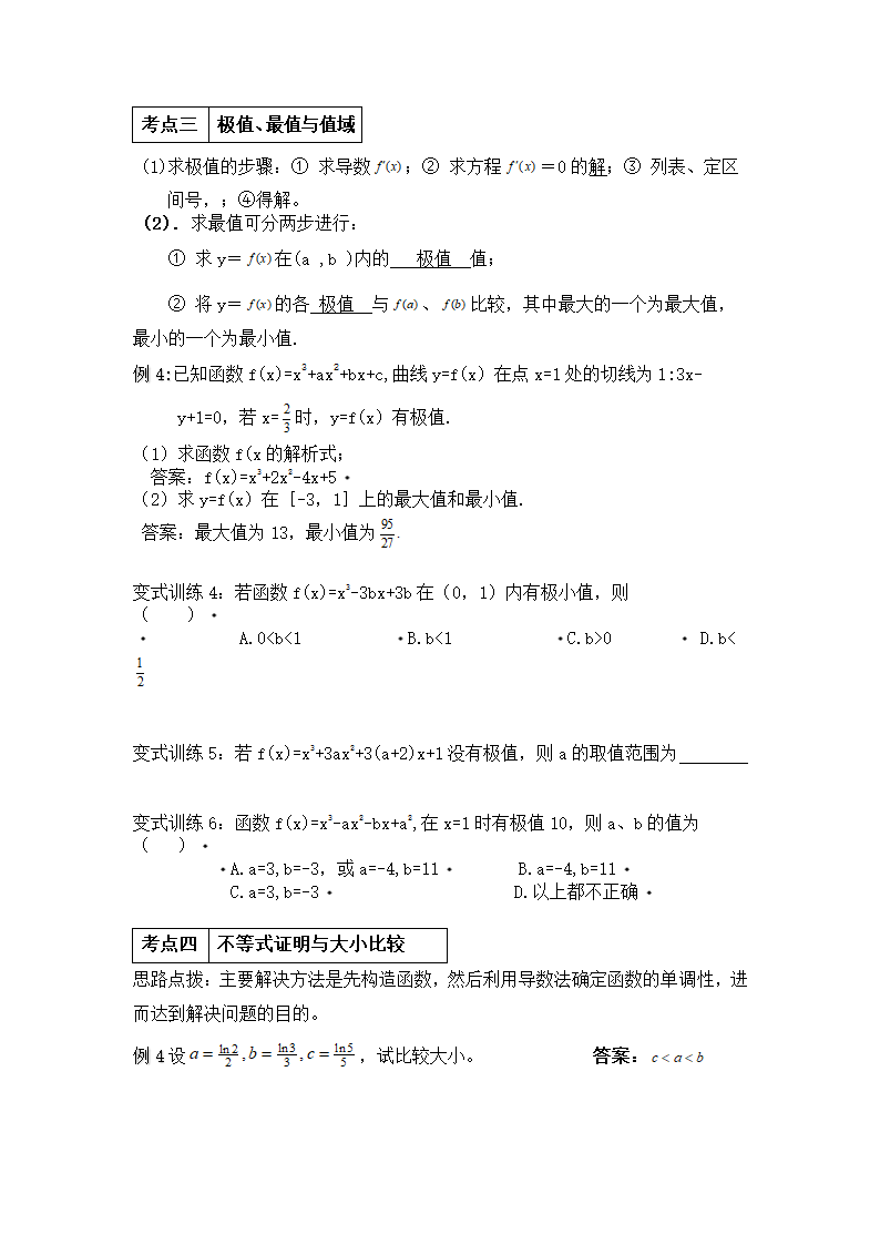 高考数学第3页