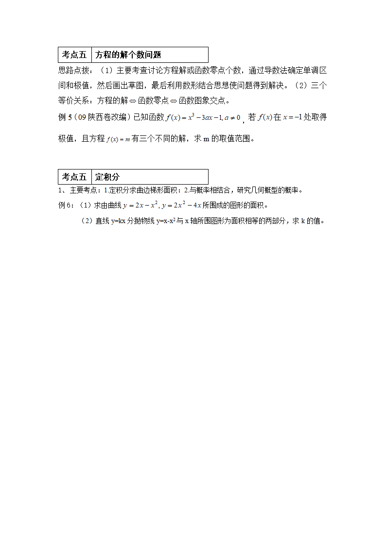 高考数学第4页