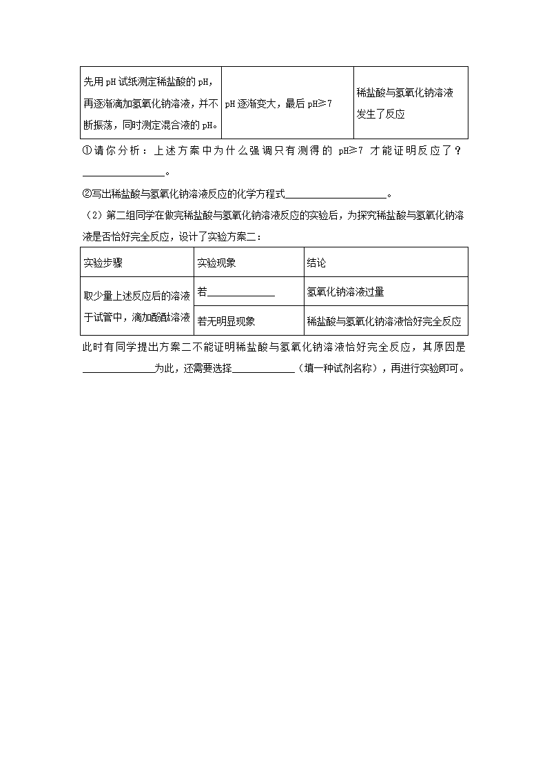 《化学方程式》同步练习4.doc第5页