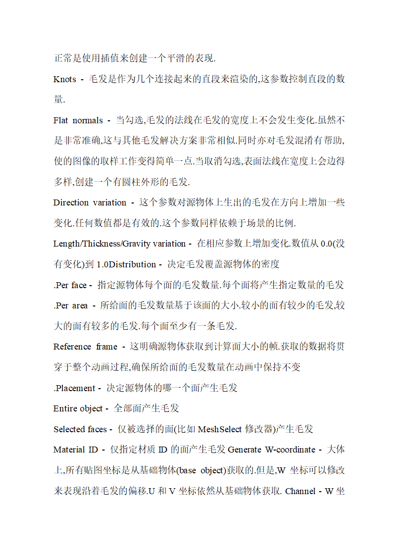 3DMAX渲染材质参数及施工工艺.doc第40页