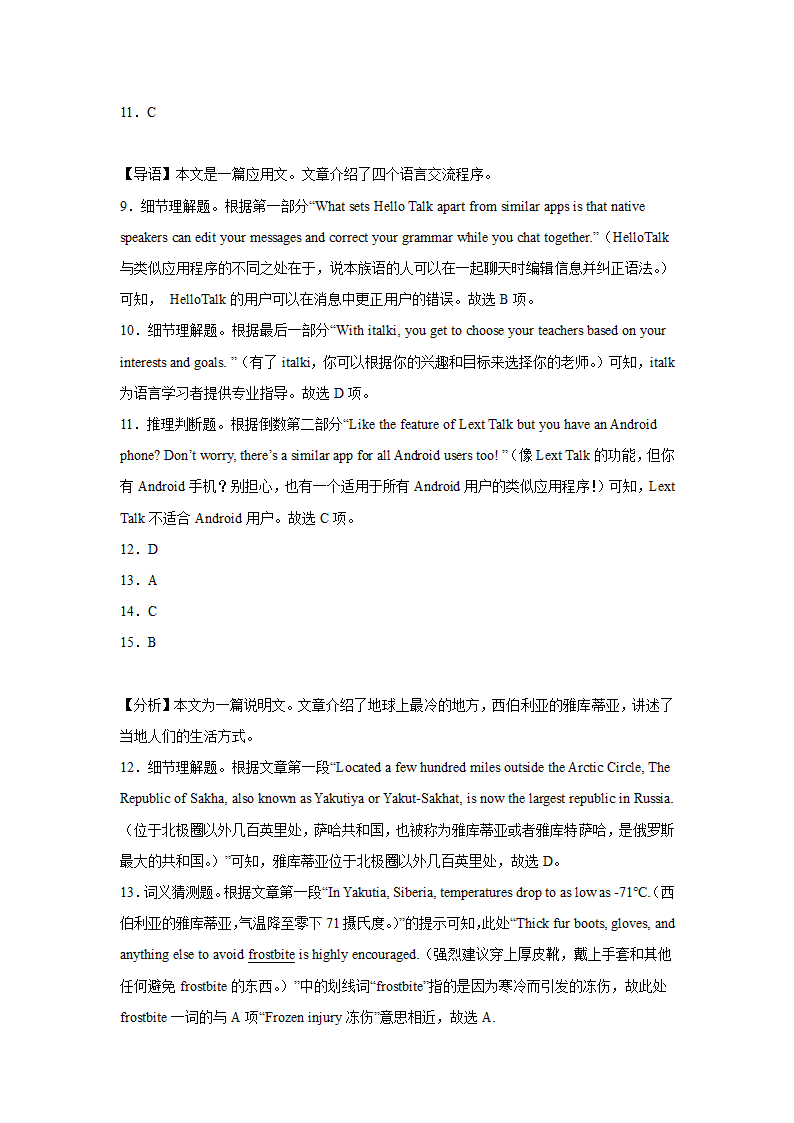 辽宁高考英语阅读理解专项训练（有答案）.doc第16页