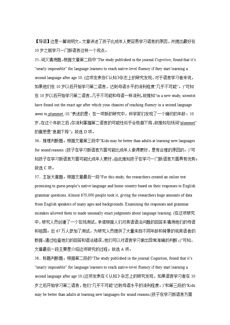 辽宁高考英语阅读理解专项训练（有答案）.doc第22页