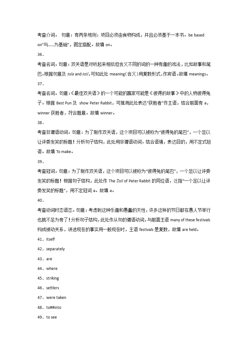 广东高考英语短文填空专项训练（含答案）.doc第12页