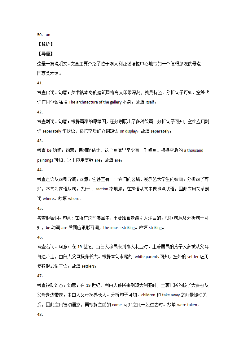 广东高考英语短文填空专项训练（含答案）.doc第13页